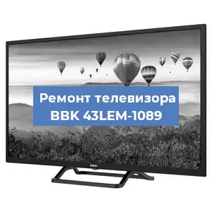 Замена материнской платы на телевизоре BBK 43LEM-1089 в Белгороде